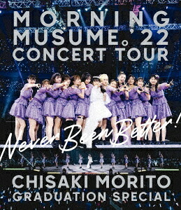 モーニング娘。’22 CONCERT TOUR ～Never Been Better!～ 森戸知沙希卒業スペシャル[Blu-ray] / モーニング娘。’22