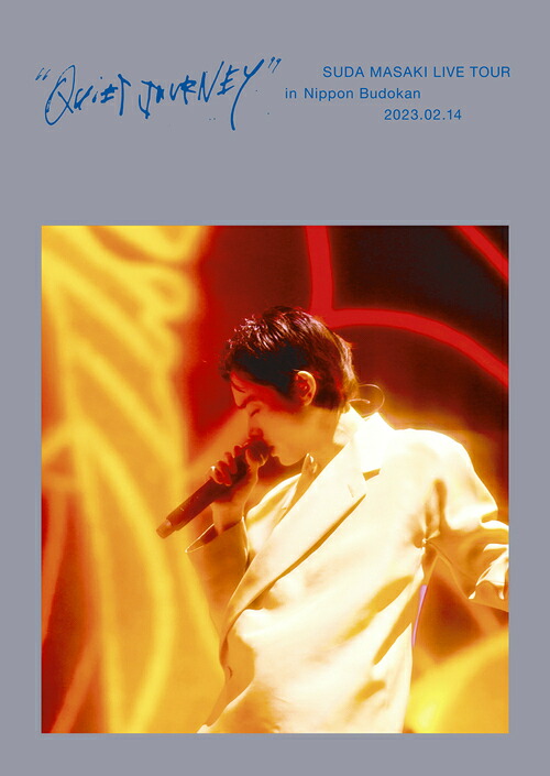 菅田将暉 LIVE TOUR ”クワイエットジャーニー” in 日本武道館 2023.02.14[DVD] [通常盤] / 菅田将暉