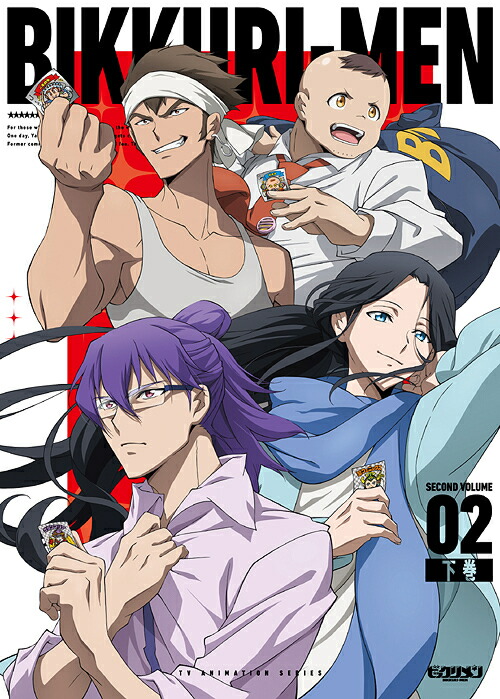 ビックリメン[DVD] DVD-BOX 下巻 [2DVD+CD] / アニメ