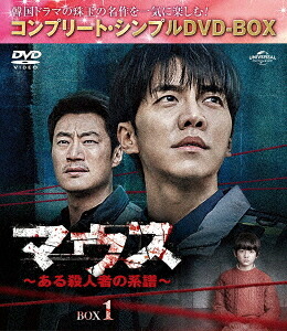 マウス～ある殺人者の系譜～[DVD] BOX 1 コンプリート・シンプルDVD-BOX 5 500円シリーズ [期間限定生産/廉価版] / TVドラマ