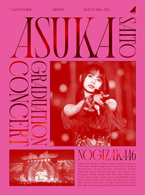 NOGIZAKA46 ASUKA SAITO GRADUATION CONCERT[DVD] [完全生産限定盤] / 乃木坂46｜ネオウィング 店