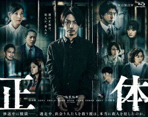 連続ドラマW 正体[Blu-ray] Blu-ray BOX / TVドラマ