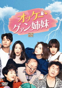 オッケー! グァン姉妹[DVD] DVD-BOX 5 / TVドラマ