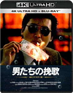 楽天市場】男たちの挽歌 コンプリート・ブルーレイ・コレクション