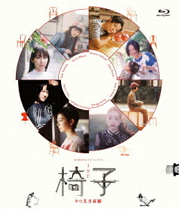WOWOWオリジナルドラマ 椅子[Blu-ray] / TVドラマ