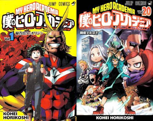 ya　僕のヒーローアカデミア全巻 僕のヒーローアカデミア 全巻セット（全42巻） | 八文字屋