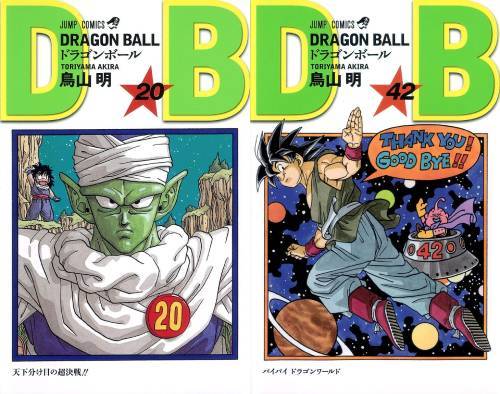 ドラゴンボール 全42巻セット 鳥山明　初本版ではありません ドラゴンボール 全巻セット（全42巻） | 八文字屋OnlineStore