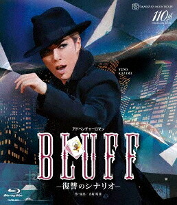 月組バウホール公演 アドベンチャーロマン『BLUFF(ブラフ)』-復讐のシナリオ-[Blu-ray] / 宝塚歌劇団 7,821円