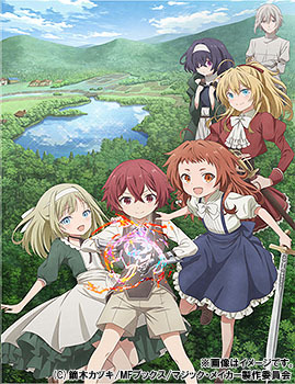 マジック・メイカー ～異世界魔法の作り方～[Blu-ray] Blu-ray BOX 下巻 / アニメ