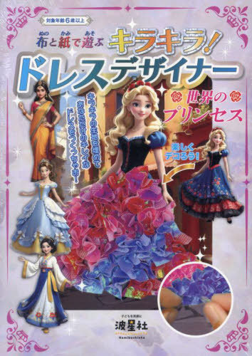 楽天市場】WDCC シンデレラ ソーイングブック ドレス Cinderella's