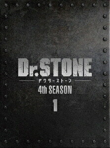 Dr.STONE ドクターストーン 4th SEASON[DVD] DVD BOX 1 / アニメ