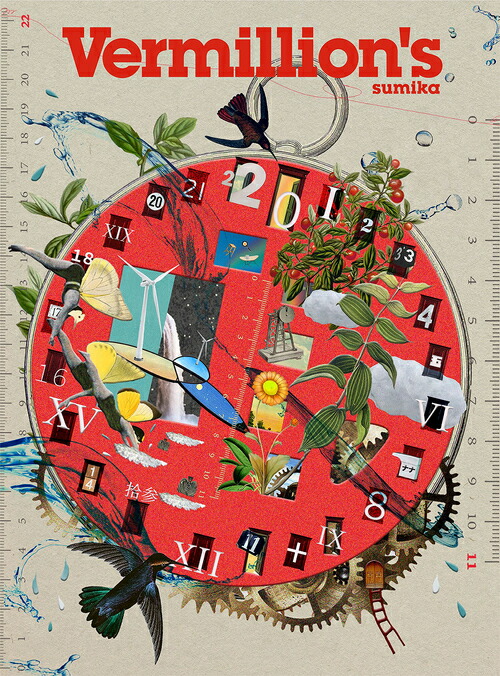 バラ売り可 sumika CD セット abfaa64e6c826215a700baee912177
