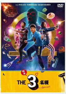 ドラマ『THE3名様Ω』&『映画 THE3名様Ω～これってフツーに事件じゃね?!～』[DVD] / TVドラマ