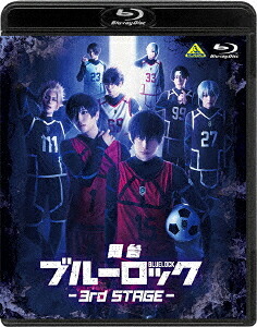 舞台『ブルーロック』3rd STAGE[Blu-ray] / 舞台