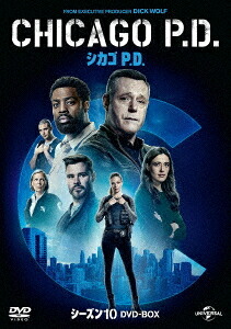シカゴ P.D. シーズン10[DVD] DVD-BOX / TVドラマ｜ネオウィング 店