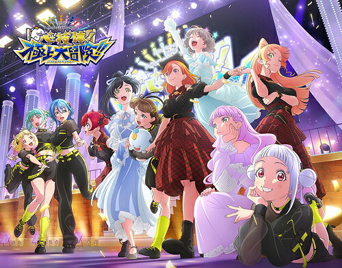 ラブライブ! スーパースター!! Liella! ユニットライブ&ファンミーティングツアー 心・技・体! 極上大冒険!! ～最終章～[Blu-ray] Blu-ray Memorial BOX / Liella!