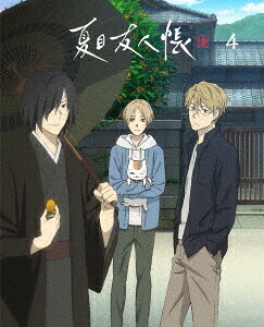 夏目友人帳 漆[DVD] 4 [完全生産限定版] / アニメ