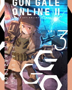 ソードアート・オンライン オルタナティブ ガンゲイル・オンライン II[DVD] 3 [完全生産限定版] / アニメ