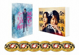 全領域異常解決室[DVD] DVD-BOX / TVドラマ