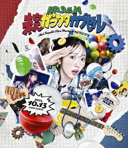 鈴木愛理 LIVE PARTY #NLNL EX ～未完ガラクタカプセル～[Blu-ray] / 鈴木愛理