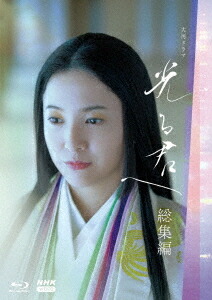 大河ドラマ 光る君へ 総集編[Blu-ray] / TVドラマ｜ネオウィング 店