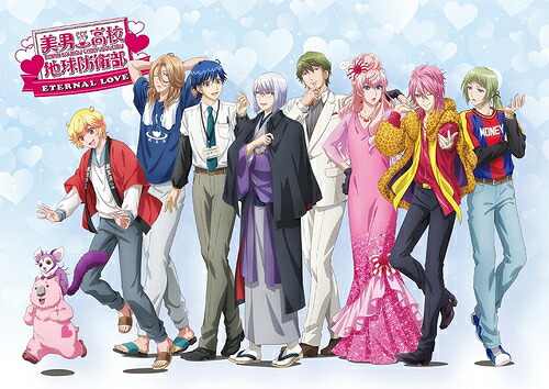 美男高校地球防衛部ETERNAL LOVE![Blu-ray] / アニメ