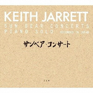 サンベア・コンサート[SACD] [SHM-SACD] [限定盤] / キース・ジャレット
