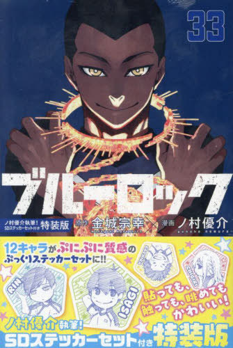 楽天市場】【アメリカフェア】【洋書】ブルーロック Vol.1 [金城宗幸