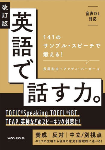 英語リダクションをリスニング中心に 楽天市場】英語リダクションをリスニング中心に[本/雑誌] (単行本