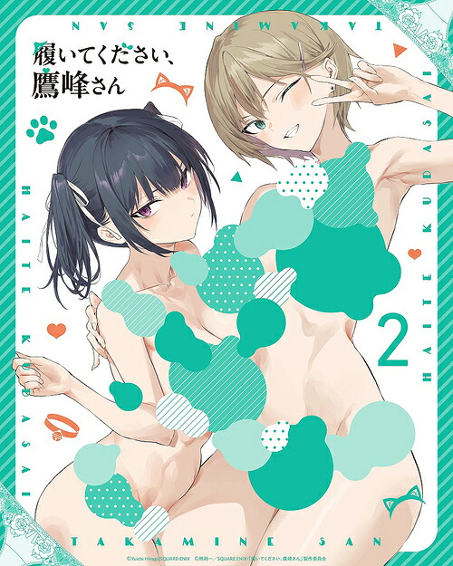 履いてください、鷹峰さん[Blu-ray] 第2巻 [通常版] / アニメ