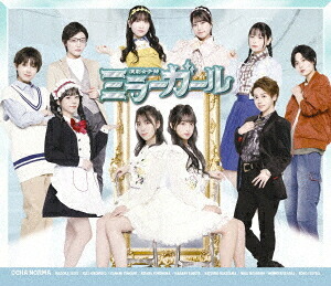 演劇女子部「ミラーガール」[Blu-ray] / 舞台 (OCHA NORMA)