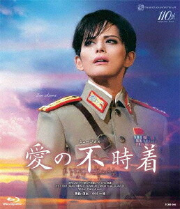 雪組梅田芸術劇場公演 ミュージカル『愛の不時着』[Blu-ray] [通常版] / 宝塚歌劇団