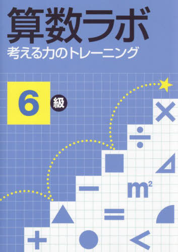 【あんどーなっつ】天才脳ドリル 9冊＋算数ラボ6冊セット あんどーなっつ様専用】天才脳ドリル 9冊＋算数ラボ6冊