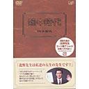 熱中時代[DVD] DVD-BOX / TVドラマ