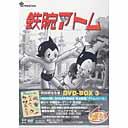 鉄腕アトム～ASTRO BOY～[DVD] DVD-BOX 3 [初回生産限定盤] / アニメ｜ネオウィング 店
