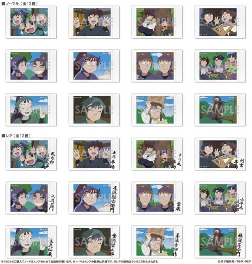 忍たま乱太郎 キャラクターグッズ 楽天市場】忍たま乱太郎 キャラナップコレクション 12個入りBOX[ソル