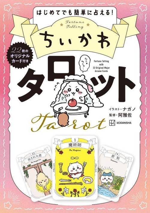 楽天市場】ホツマあわのうたカード96プレミアム[本/雑誌