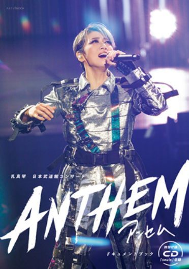 楽天市場】【送料無料】『REACH』【CD】/礼真琴(宝塚歌劇団星組)[CD