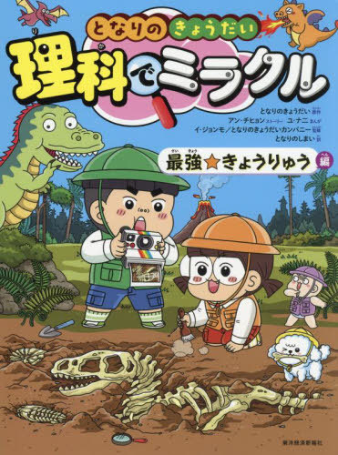楽天市場】新品/全巻セット となりのきょうだい 理科でミラクル 全7冊