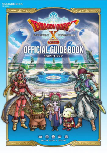 楽天市場】ドラゴンクエストVII Reimagined 公式ガイドブック (SE-MOOK