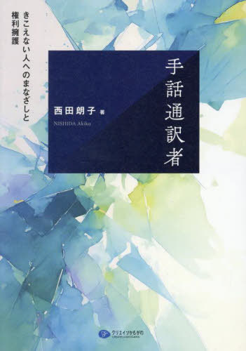 手話通訳技術上達への道 DVD Amazon.co.jp: 手話通訳技術上達への道 読み取り通訳・聞き取り
