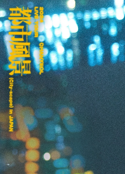 2024 CHANYEOL LIVE TOUR: 都市風景 (City-scape) in JAPAN[Blu-ray] [CD付初回生産限定盤] / CHANYEOL 8,766円