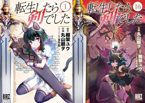 楽天市場】[新品][ライトノベル]転生したら剣でした (全20冊) 全巻