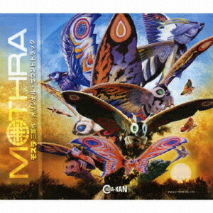 モスラ三部作 オリジナル・サウンドトラック[CD] [UHQCD] / サントラ (音楽: 渡辺俊幸)