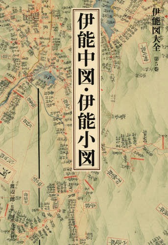 楽天市場】【中古】 伊能図大全【全7巻】 : Haute Produit