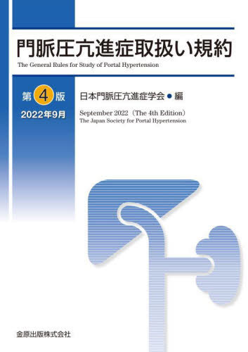 楽天市場】経穴主治症総覧 : 医道の日本社 楽天市場店