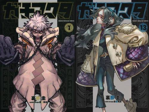 楽天市場】[3営業日で発送可能][新品]ガチアクタ (1-15巻 最新刊