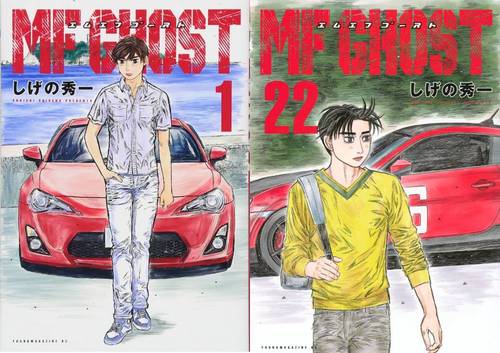 楽天市場】MFゴースト エムエフゴースト 1巻～14巻 セット （以下続刊