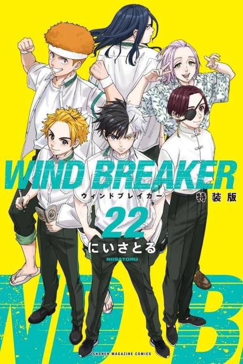 楽天市場】【初回限定特典付き/韓国版】 WIND BREAKER 7-8巻 セット
