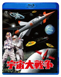 宇宙大戦争[Blu-ray] / 邦画画像